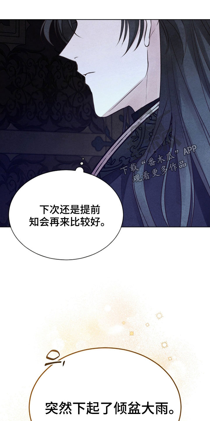 冰封的王嫁漫画,第26章：倾盆大雨4图
