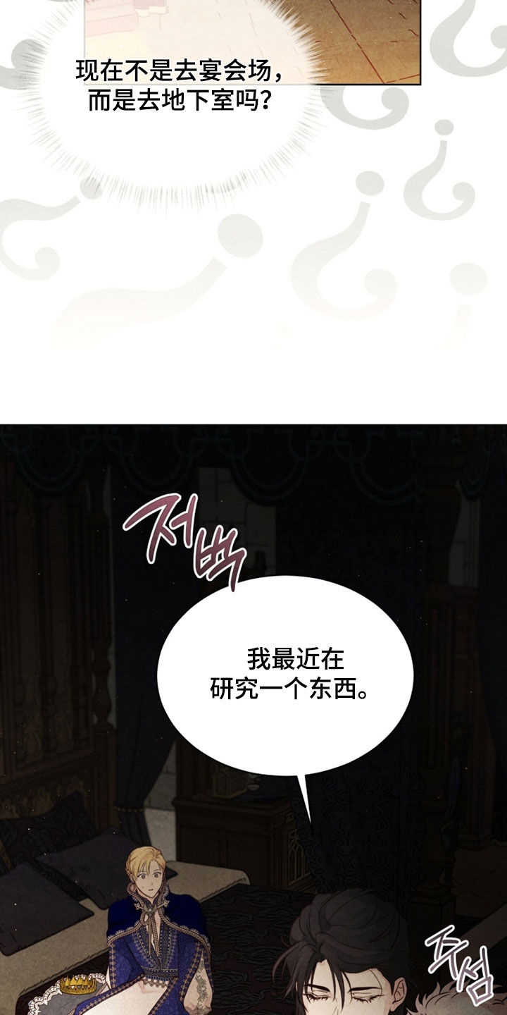 冰封的王嫁漫画,第25章：成功了5图