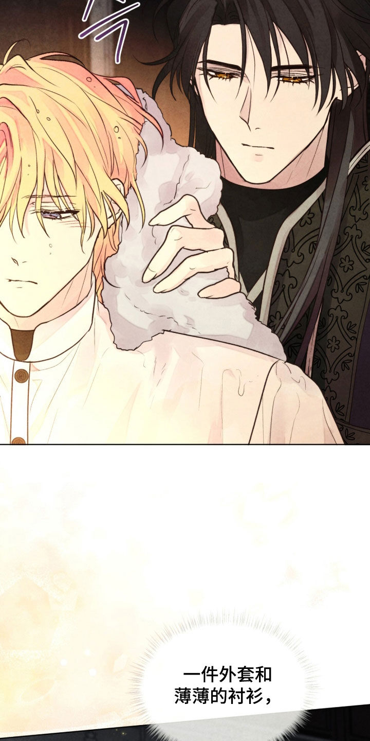 冰封的王嫁漫画,第27章：请求原谅3图