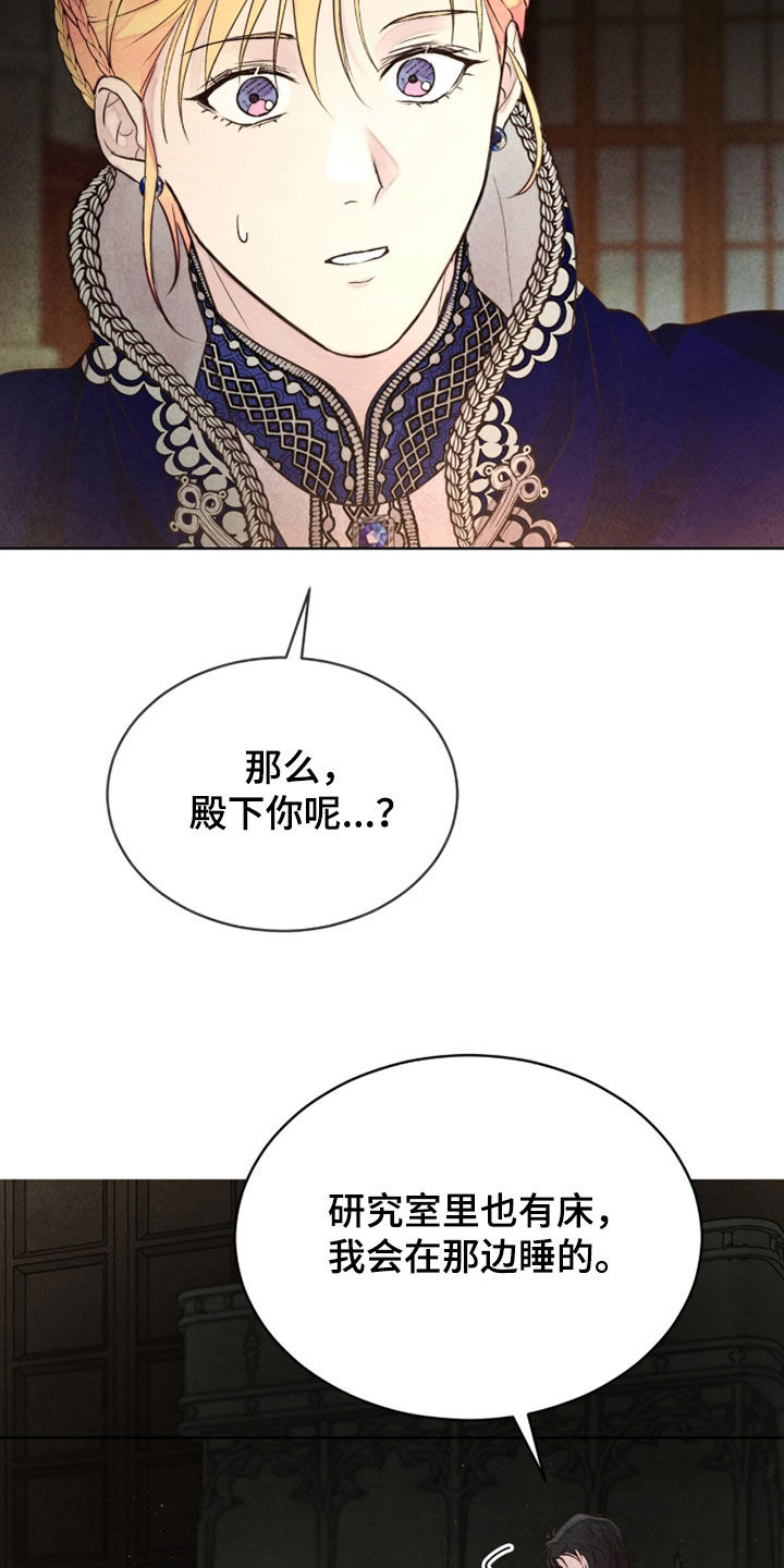 冰封的王嫁漫画,第25章：成功了2图