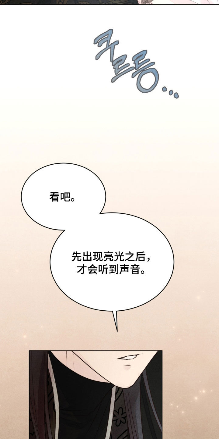 冰封的王嫁漫画,第30章：传说3图