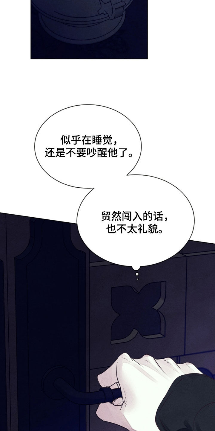 冰封的王嫁漫画,第26章：倾盆大雨2图
