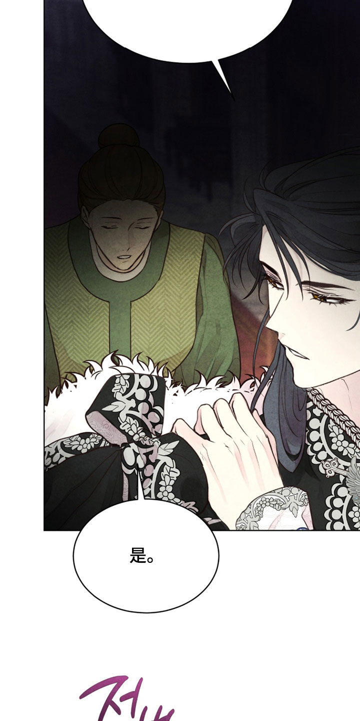 冰封的王嫁漫画,第25章：成功了5图