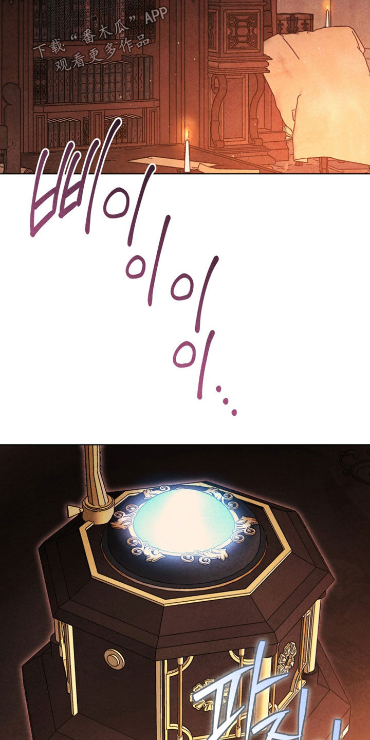 冰封的王嫁漫画,第25章：成功了5图