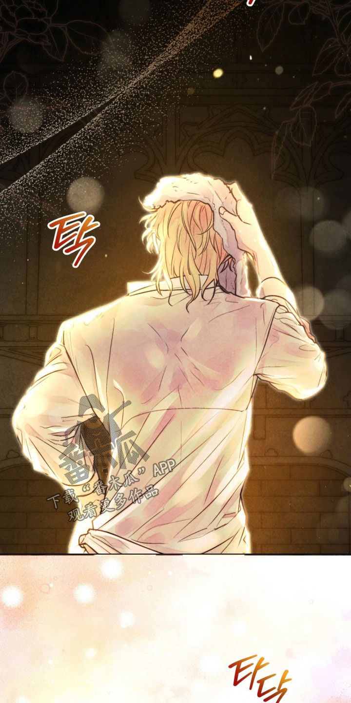 冰封的王嫁漫画,第27章：请求原谅5图