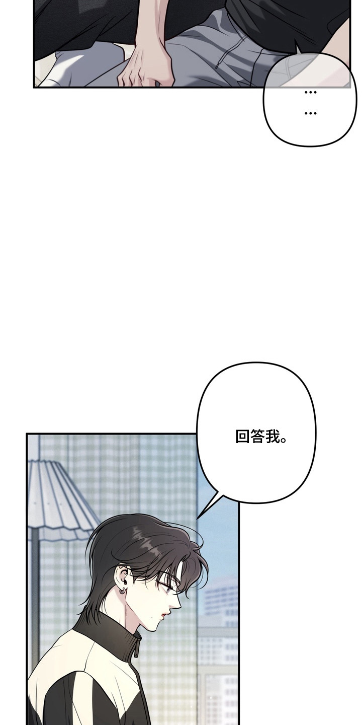 谎言剧本漫画,第19章：都喜欢他2图