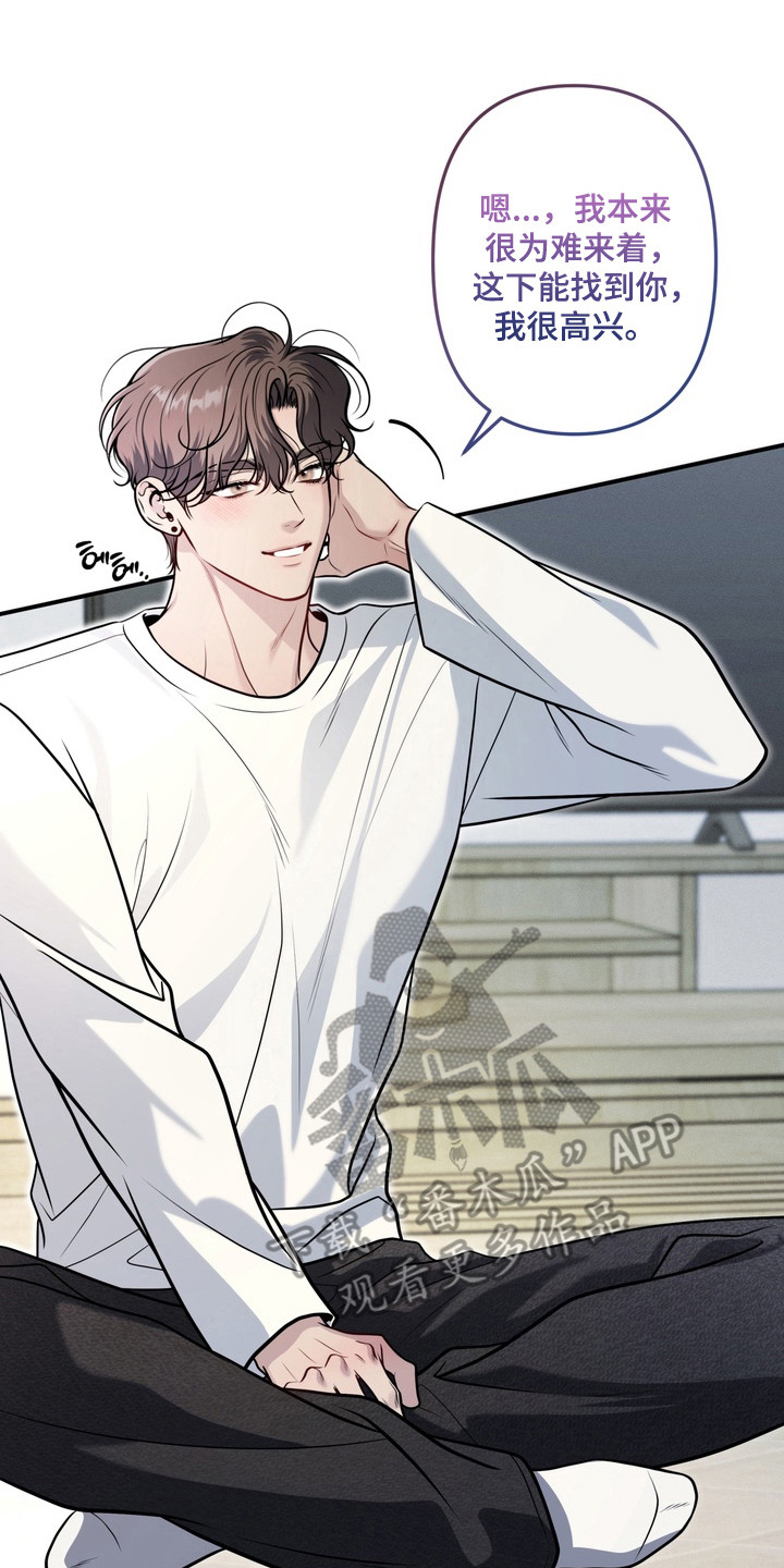 谎言剧本漫画,第19章：都喜欢他3图