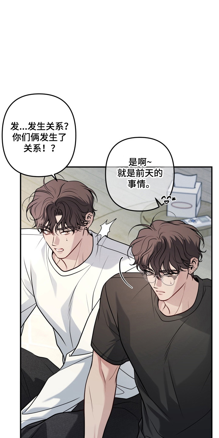 谎言剧本漫画,第19章：都喜欢他1图