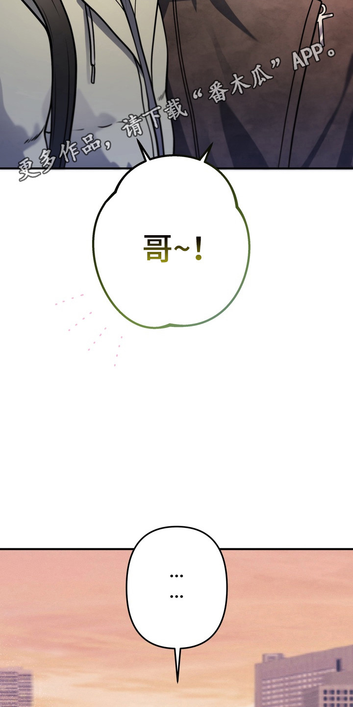 谎言剧本漫画,第22章：三人结伴1图