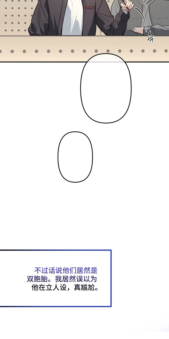 谎言剧本漫画,第22章：三人结伴1图