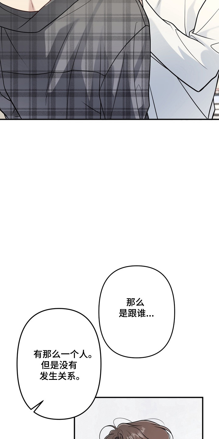 谎言剧本漫画,第20章：奇怪同居2图