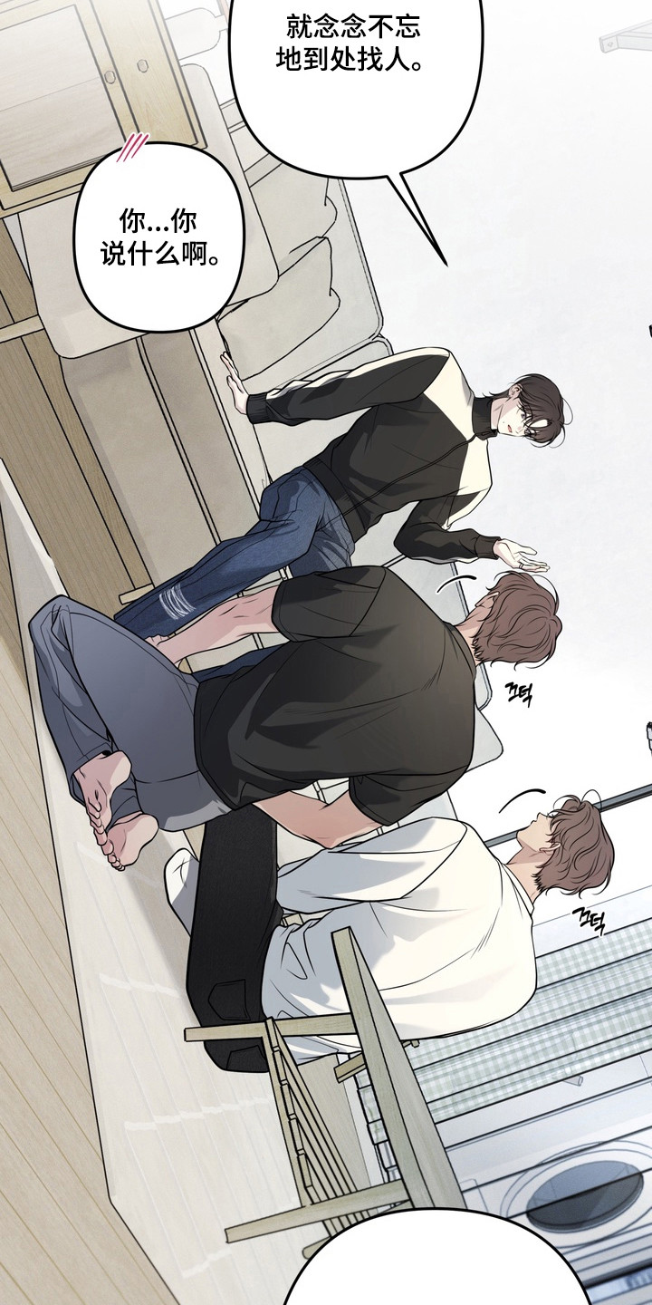 谎言剧本漫画,第19章：都喜欢他4图