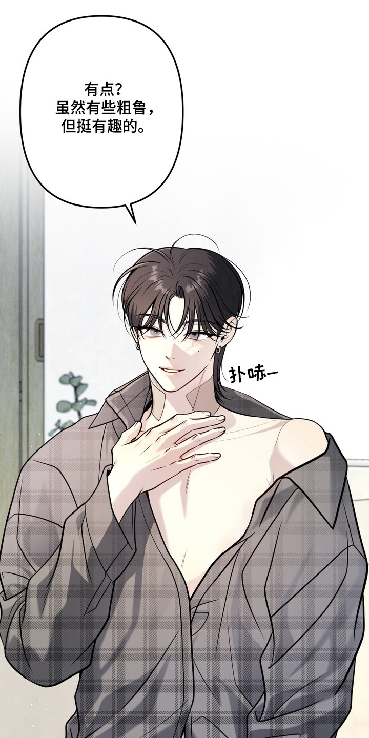 谎言剧本漫画,第20章：奇怪同居5图