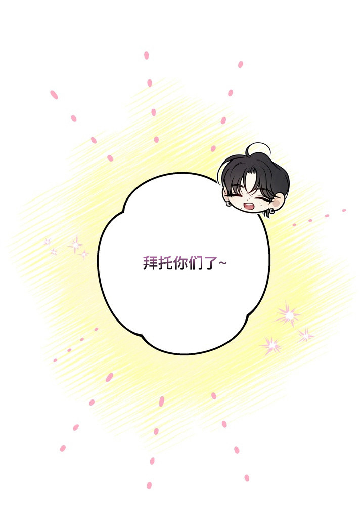 谎言剧本漫画,第19章：都喜欢他4图