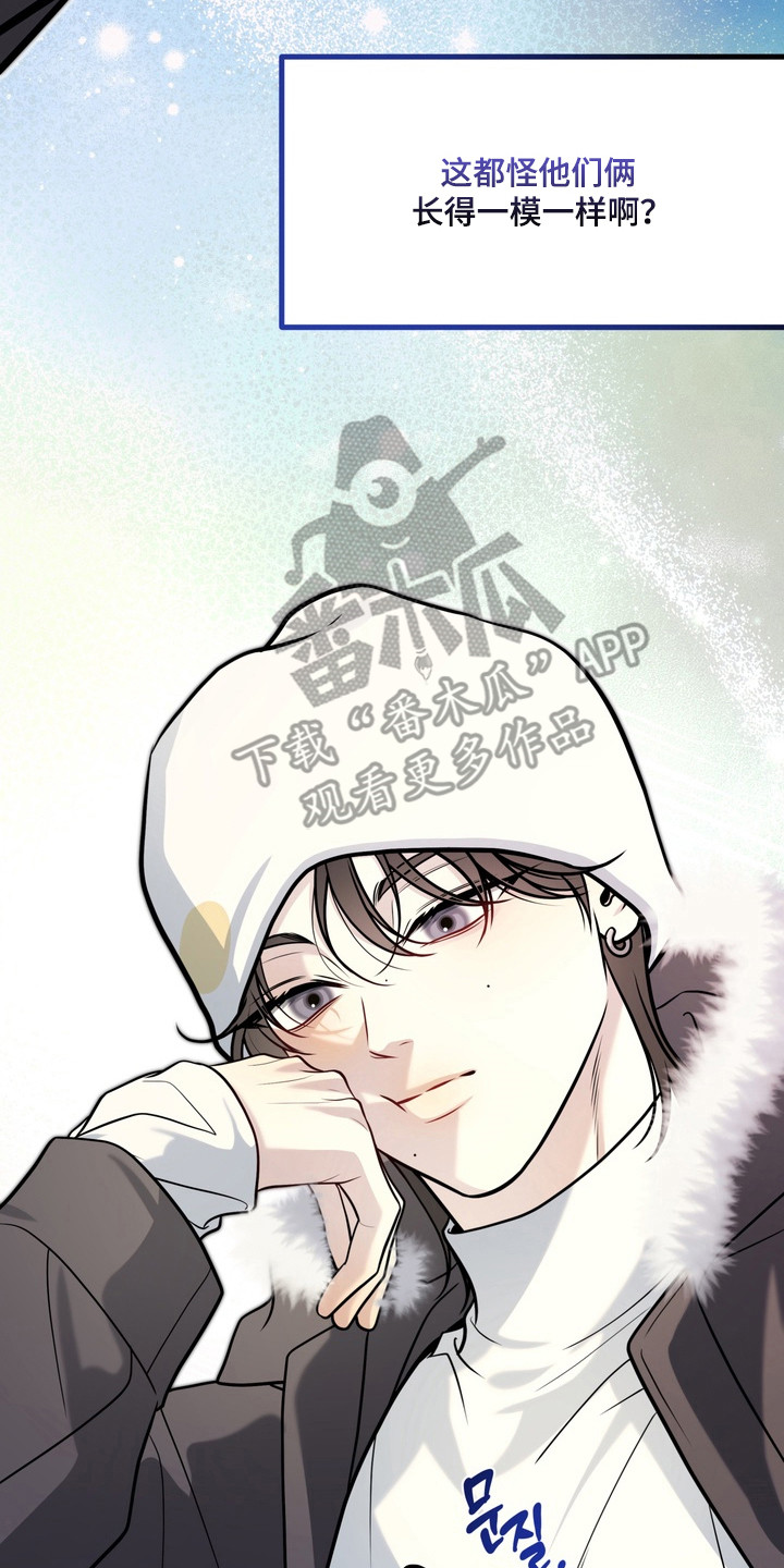 谎言剧本漫画,第22章：三人结伴3图