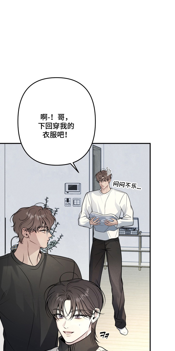 谎言剧本漫画,第20章：奇怪同居4图