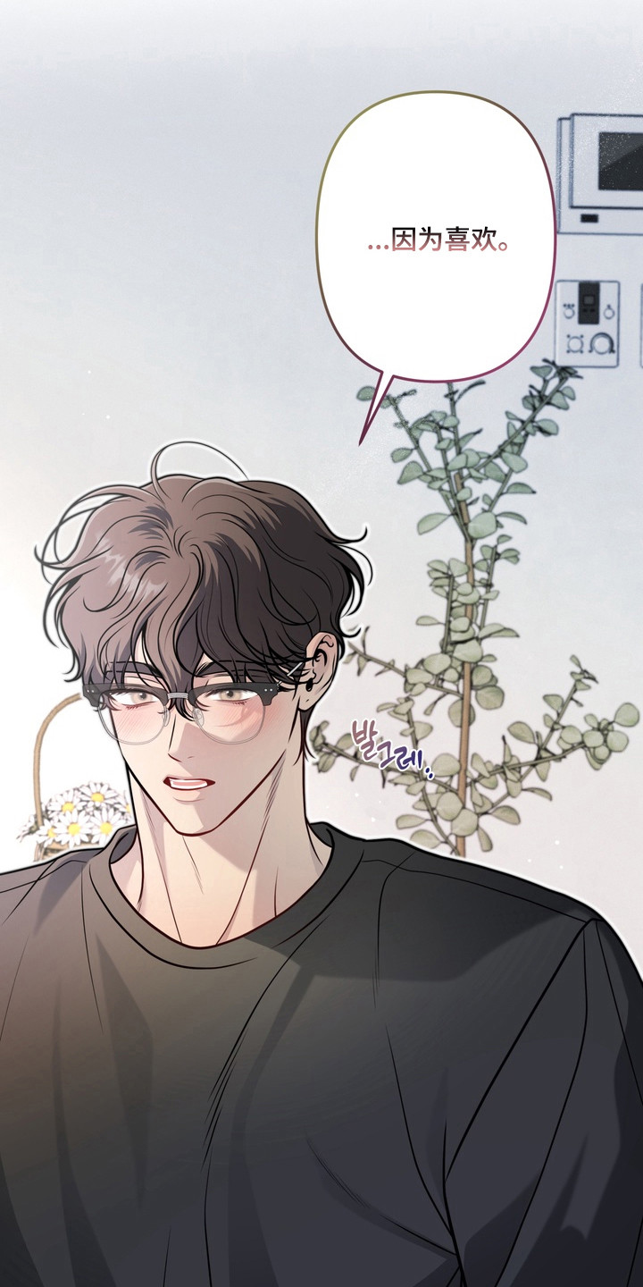 谎言剧本漫画,第19章：都喜欢他4图