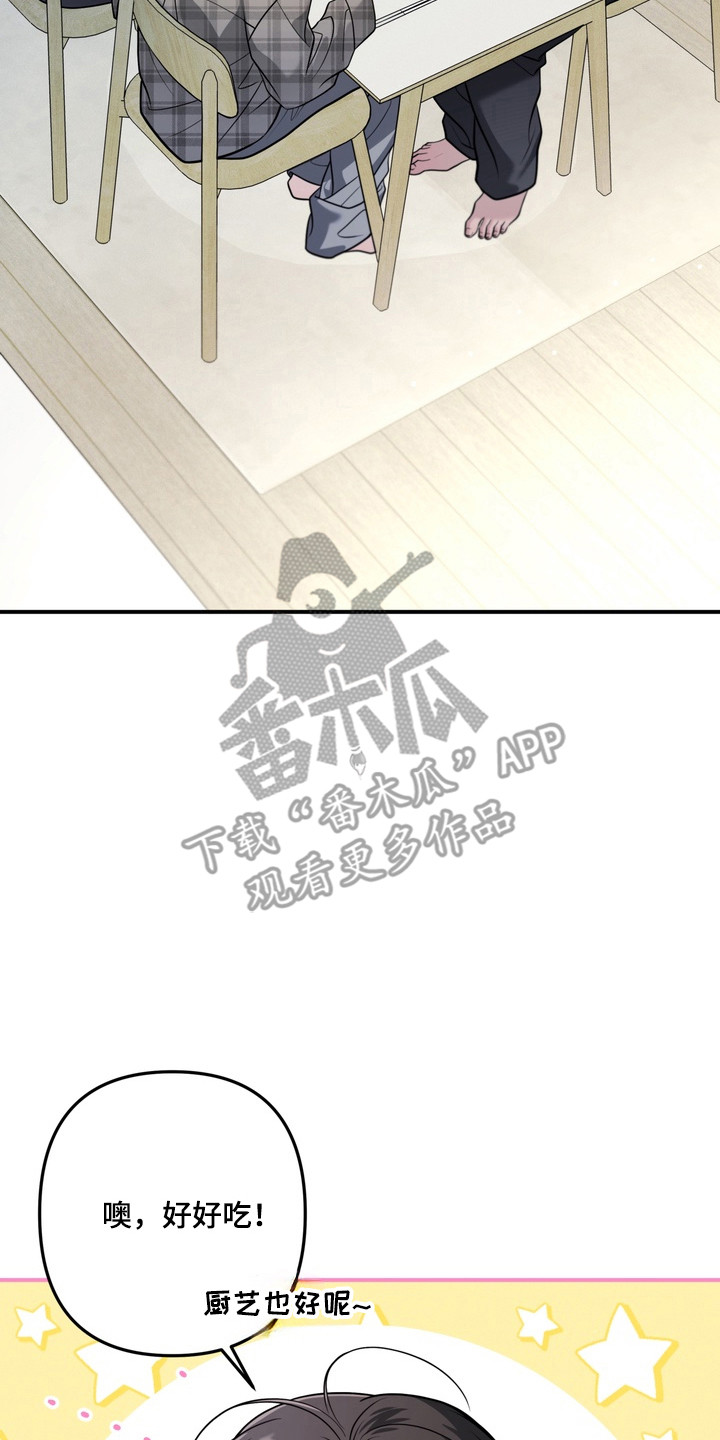 谎言剧本漫画,第21章：有趣注意3图