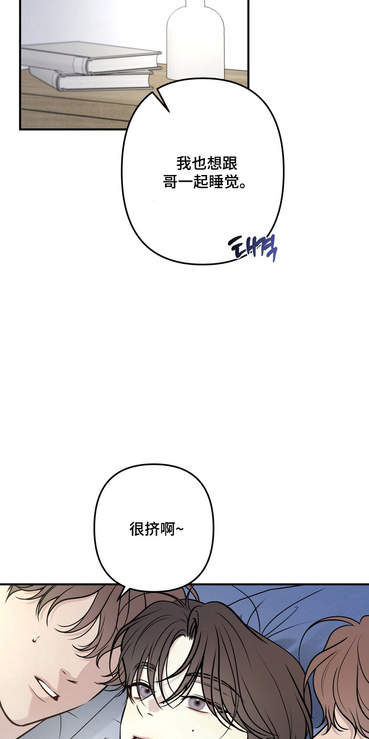谎言剧本漫画,第20章：奇怪同居5图