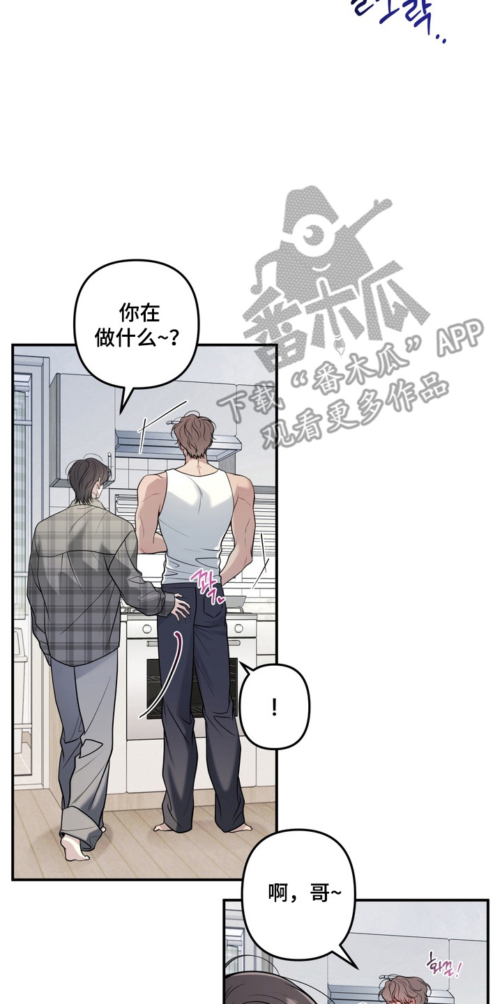 谎言剧本漫画,第21章：有趣注意5图
