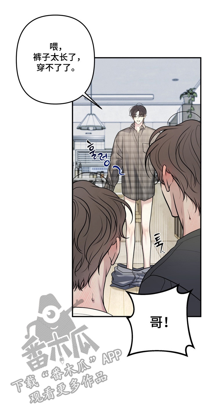 谎言剧本漫画,第20章：奇怪同居5图