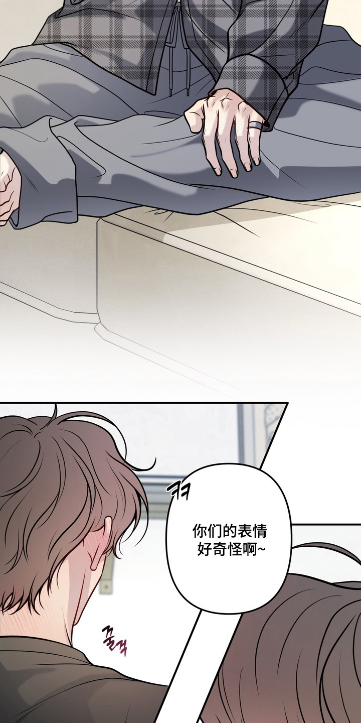 谎言剧本漫画,第20章：奇怪同居1图