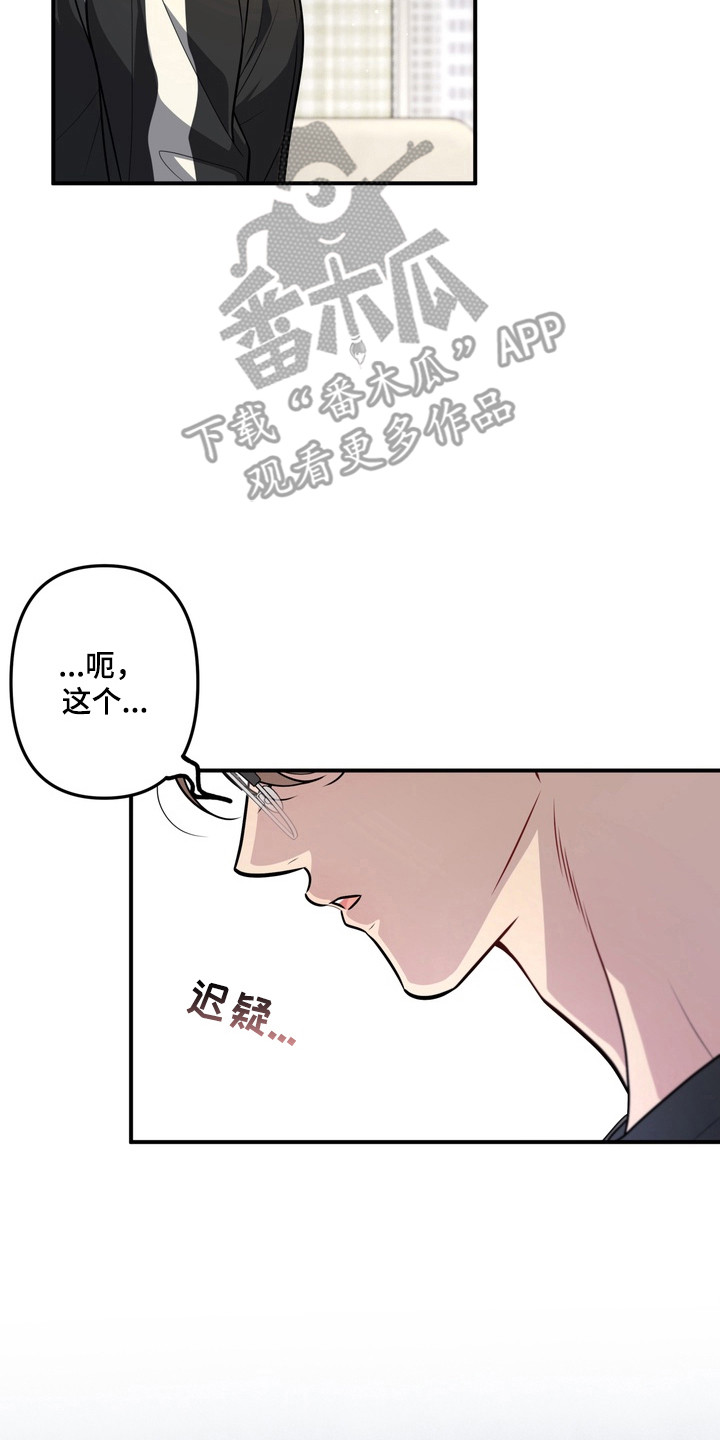 谎言剧本漫画,第19章：都喜欢他3图