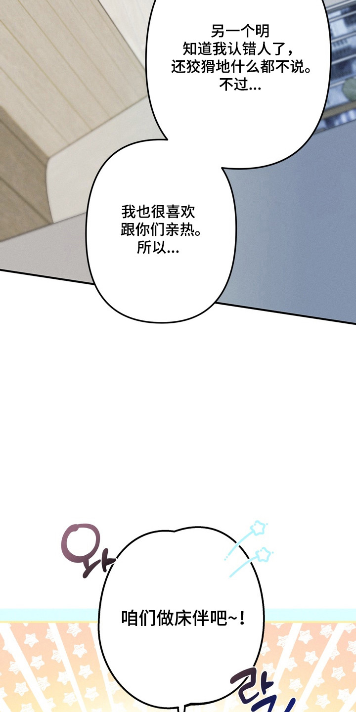 谎言剧本漫画,第19章：都喜欢他5图