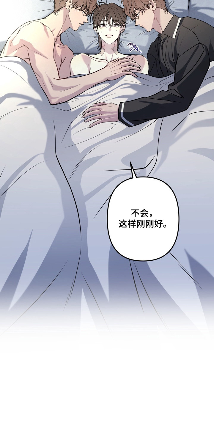 谎言剧本漫画,第20章：奇怪同居2图