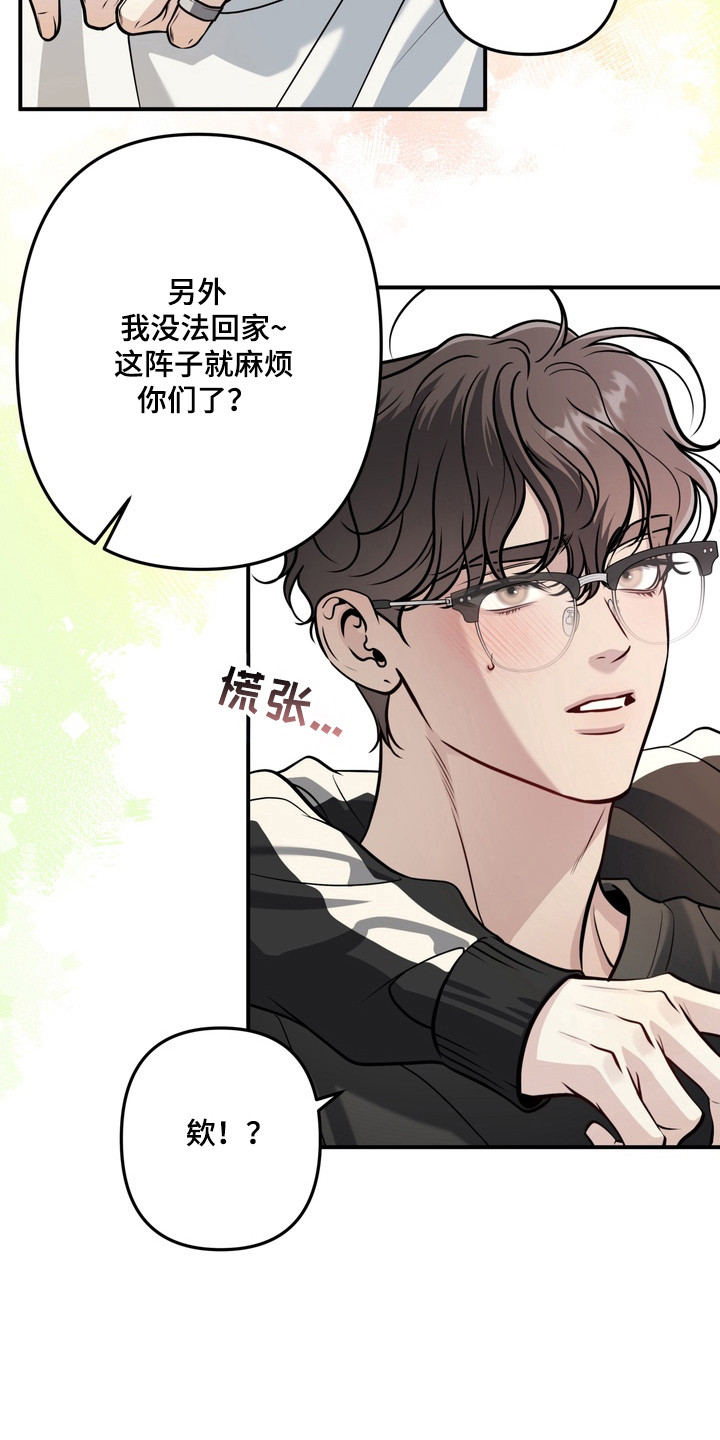 谎言剧本漫画,第19章：都喜欢他3图
