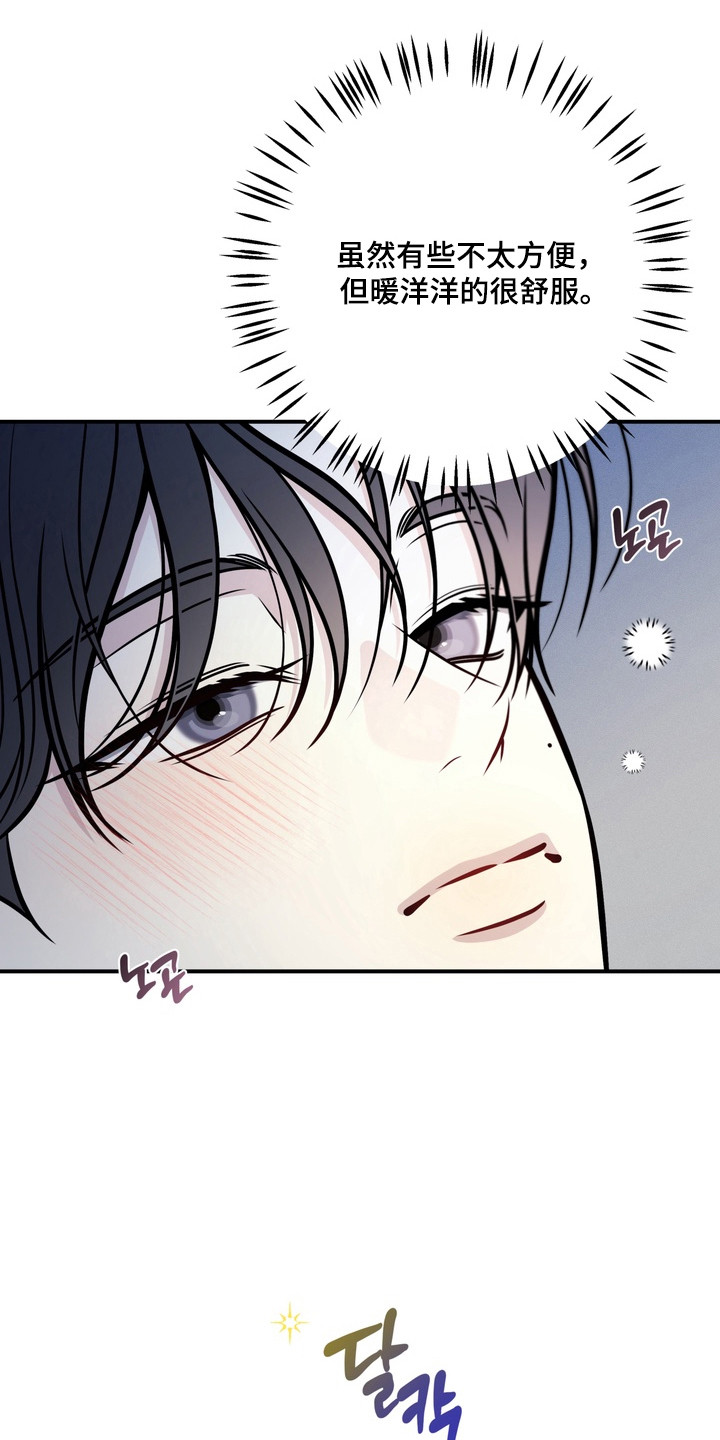 谎言剧本漫画,第20章：奇怪同居3图