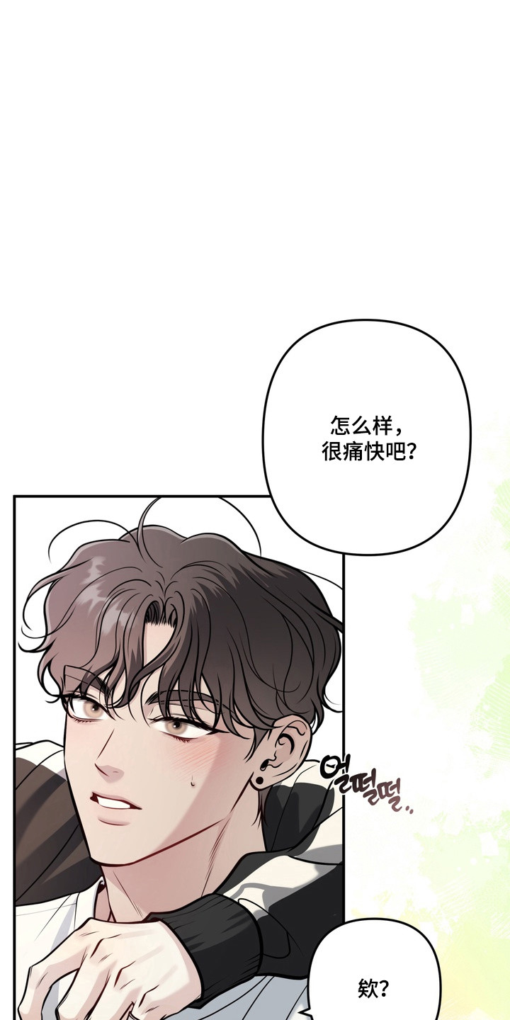 谎言剧本漫画,第19章：都喜欢他2图