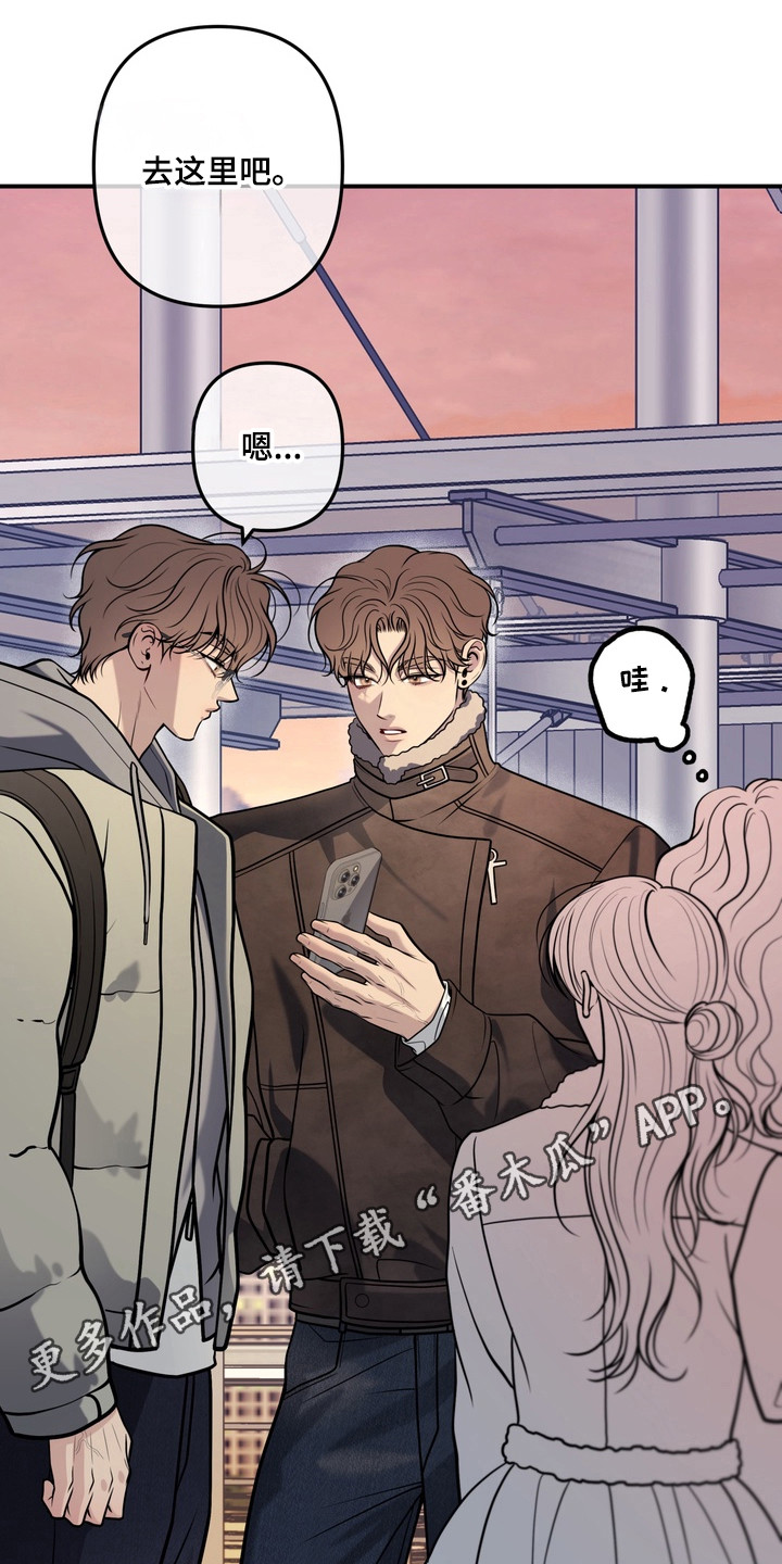 谎言剧本漫画,第22章：三人结伴3图