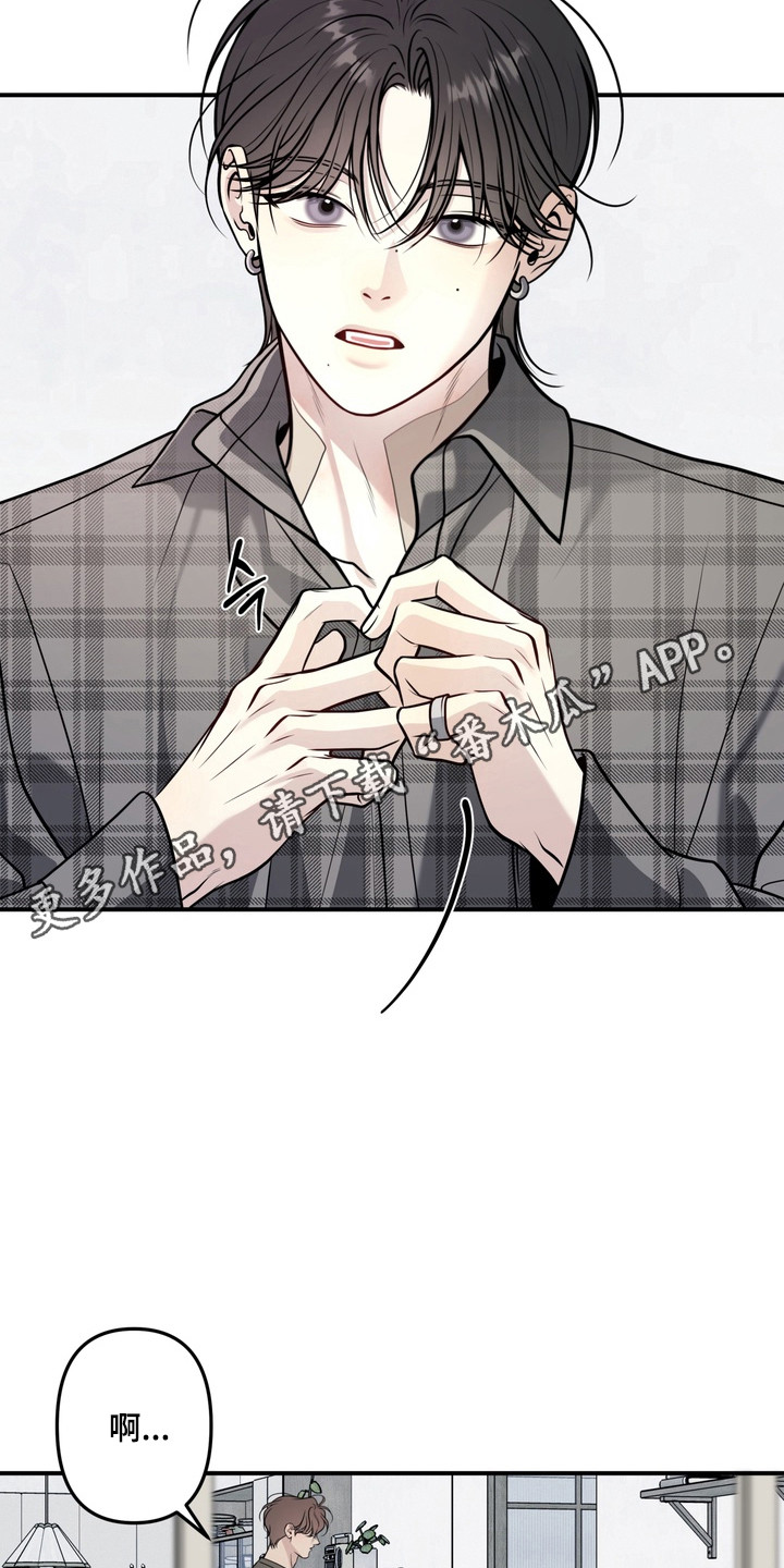 谎言剧本漫画,第20章：奇怪同居3图