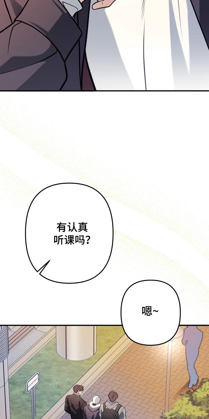 谎言剧本漫画,第22章：三人结伴4图