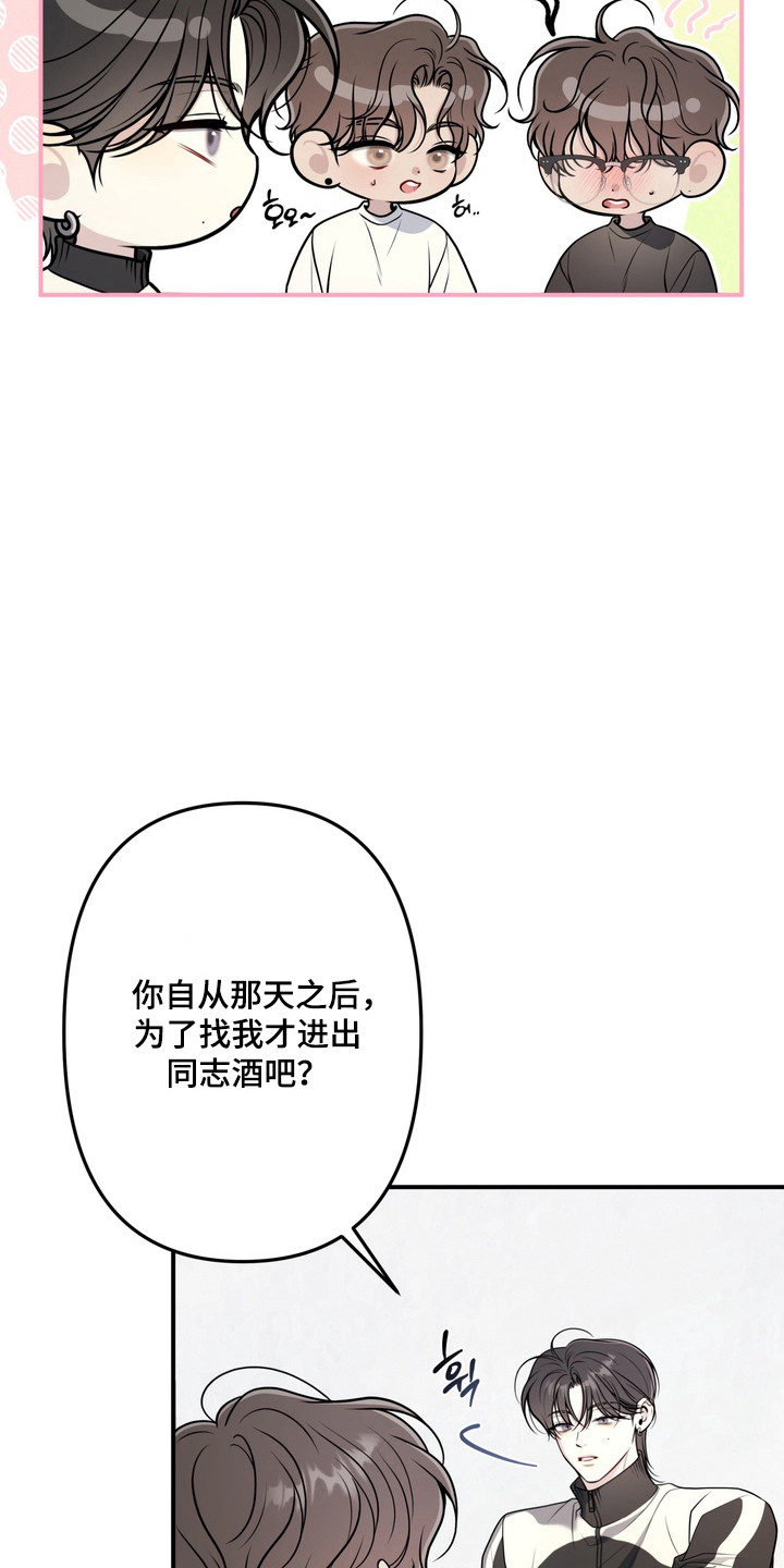 谎言剧本漫画,第19章：都喜欢他1图