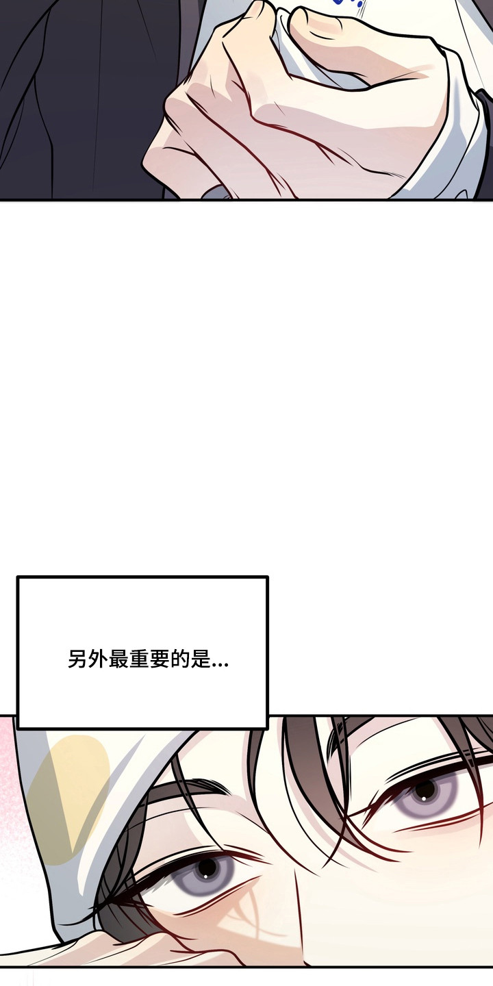 谎言剧本漫画,第22章：三人结伴4图