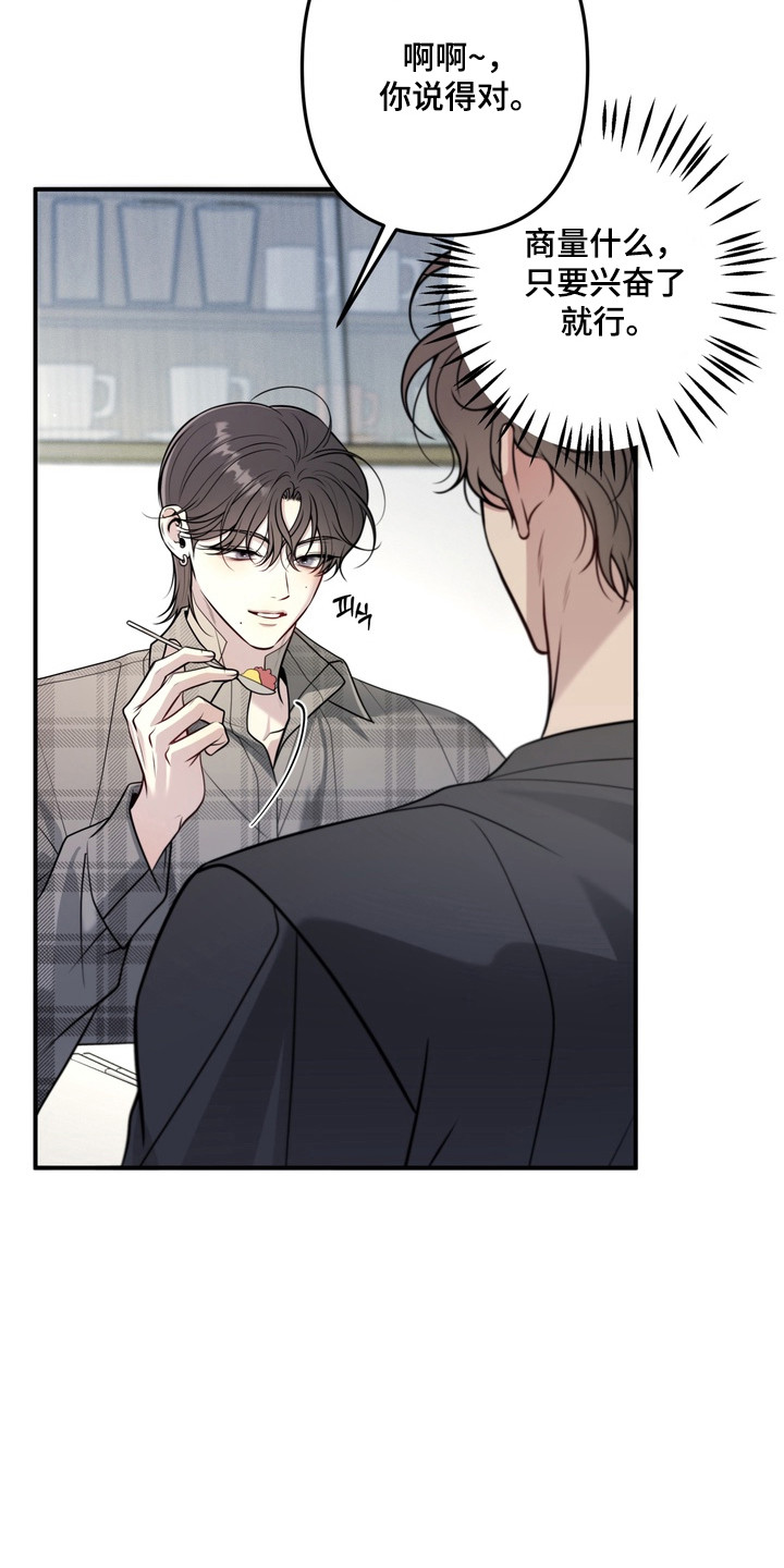 谎言剧本漫画,第21章：有趣注意1图