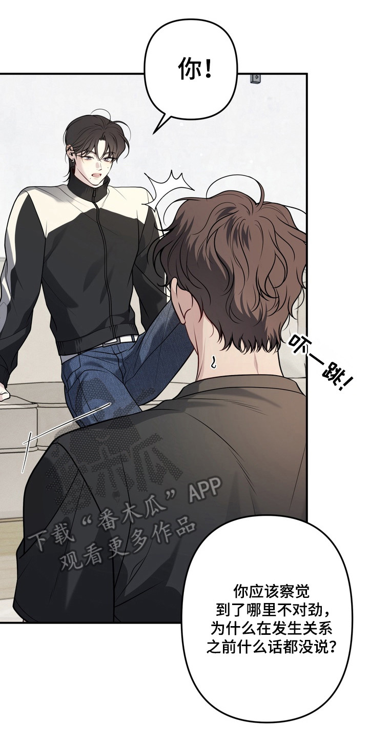 谎言剧本漫画,第19章：都喜欢他5图