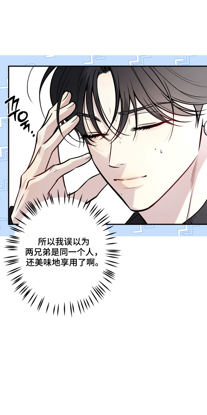 谎言剧本漫画,第19章：都喜欢他4图