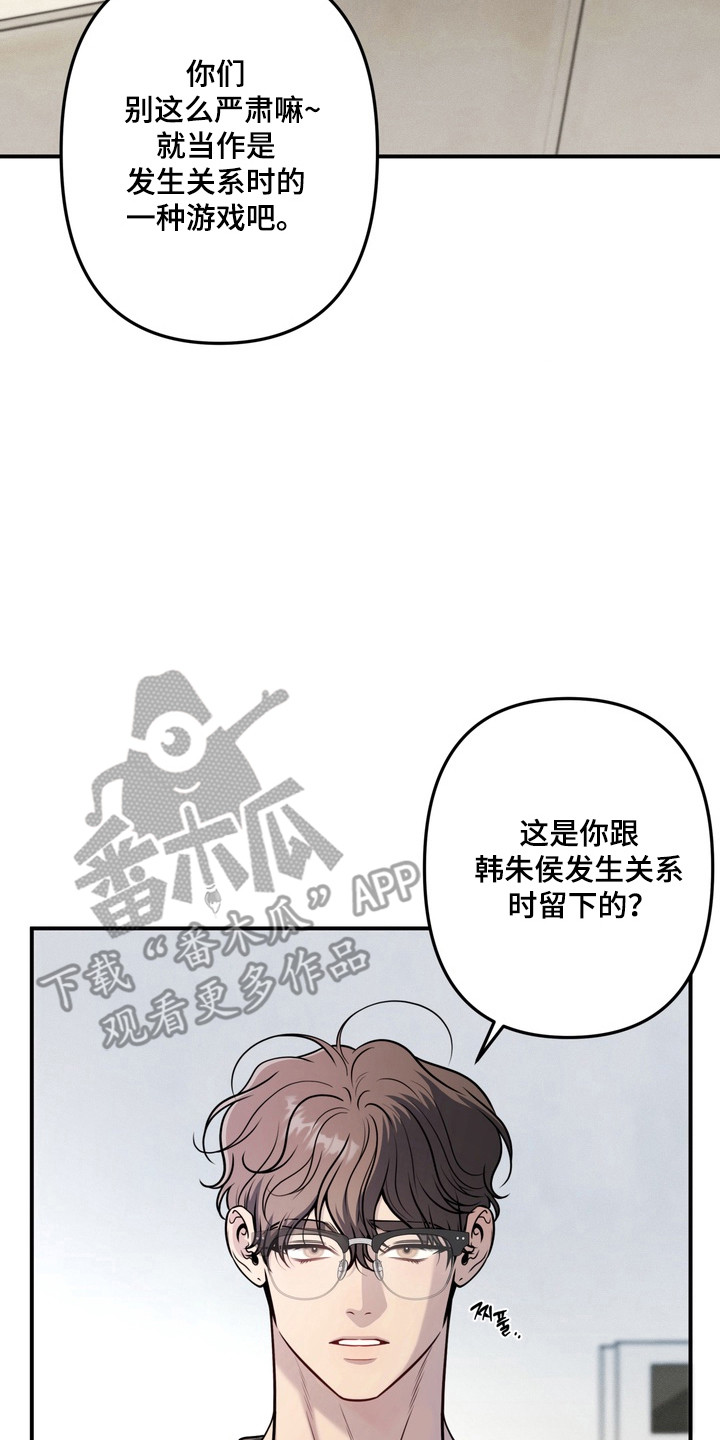谎言剧本漫画,第20章：奇怪同居5图