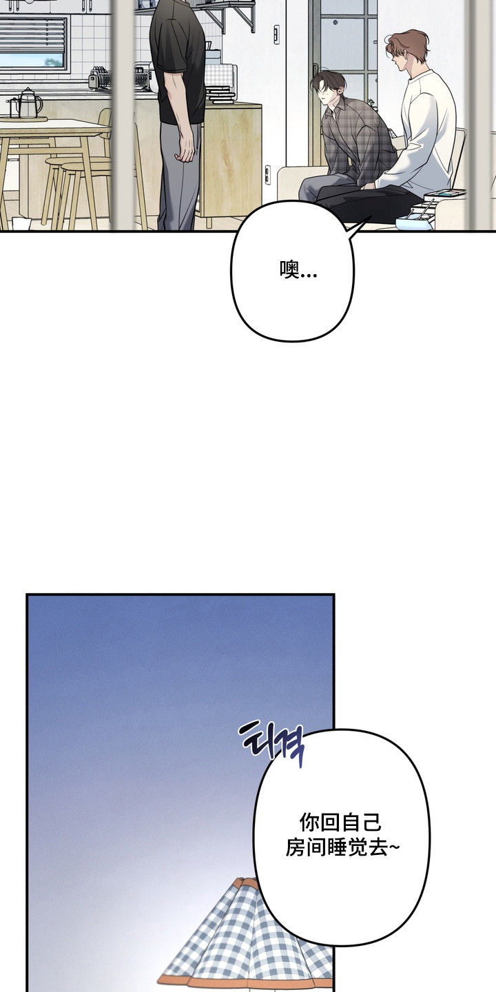 谎言剧本漫画,第20章：奇怪同居4图