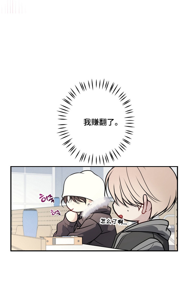 谎言剧本漫画,第22章：三人结伴5图