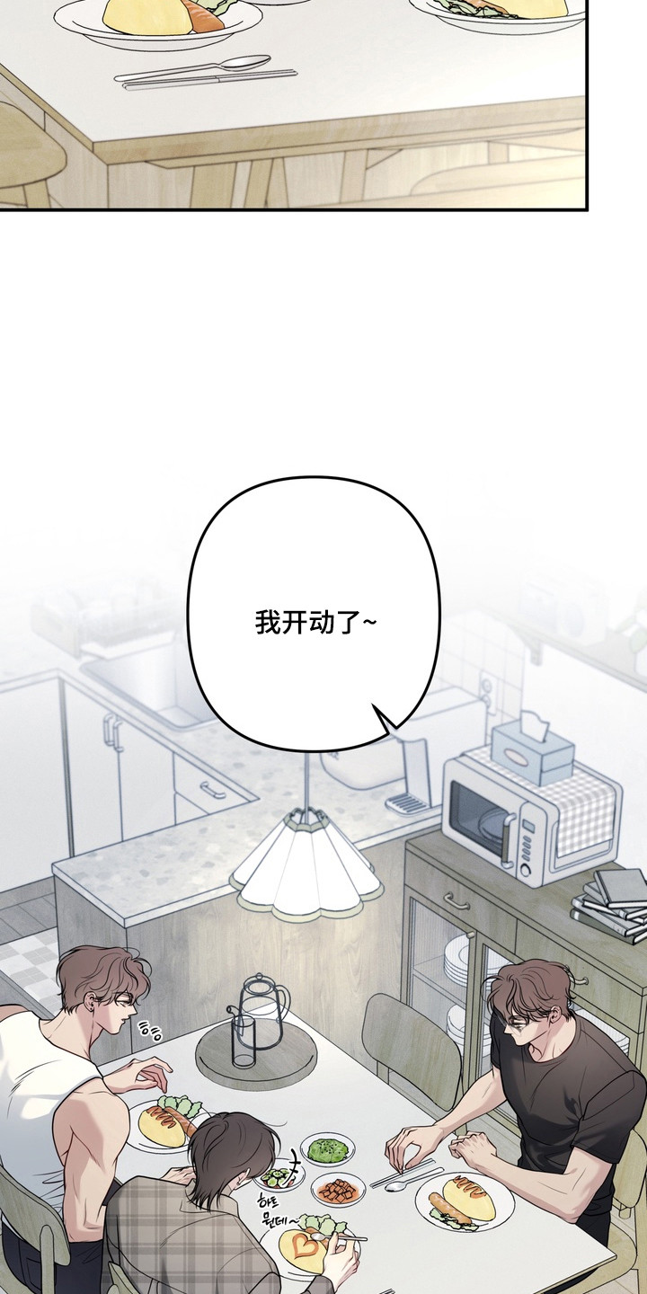 谎言剧本漫画,第21章：有趣注意2图