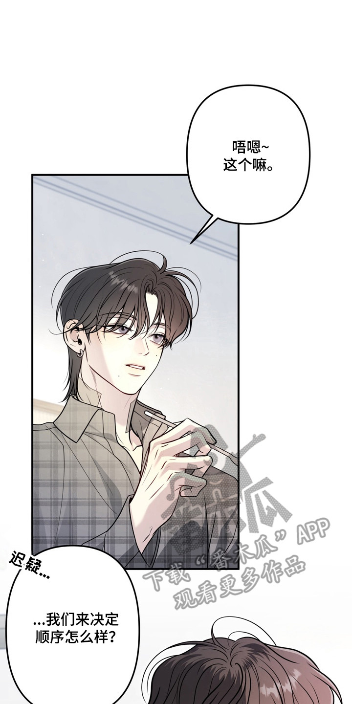 谎言剧本漫画,第21章：有趣注意3图