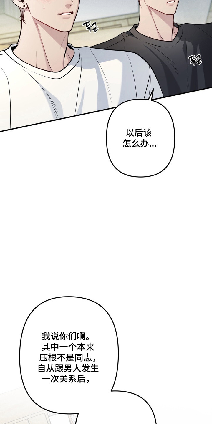谎言剧本漫画,第19章：都喜欢他3图