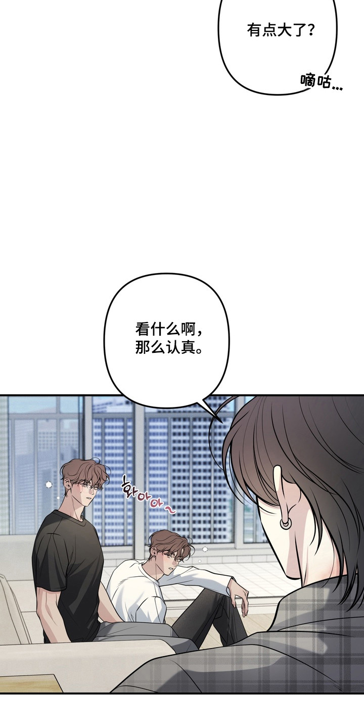 谎言剧本漫画,第20章：奇怪同居3图