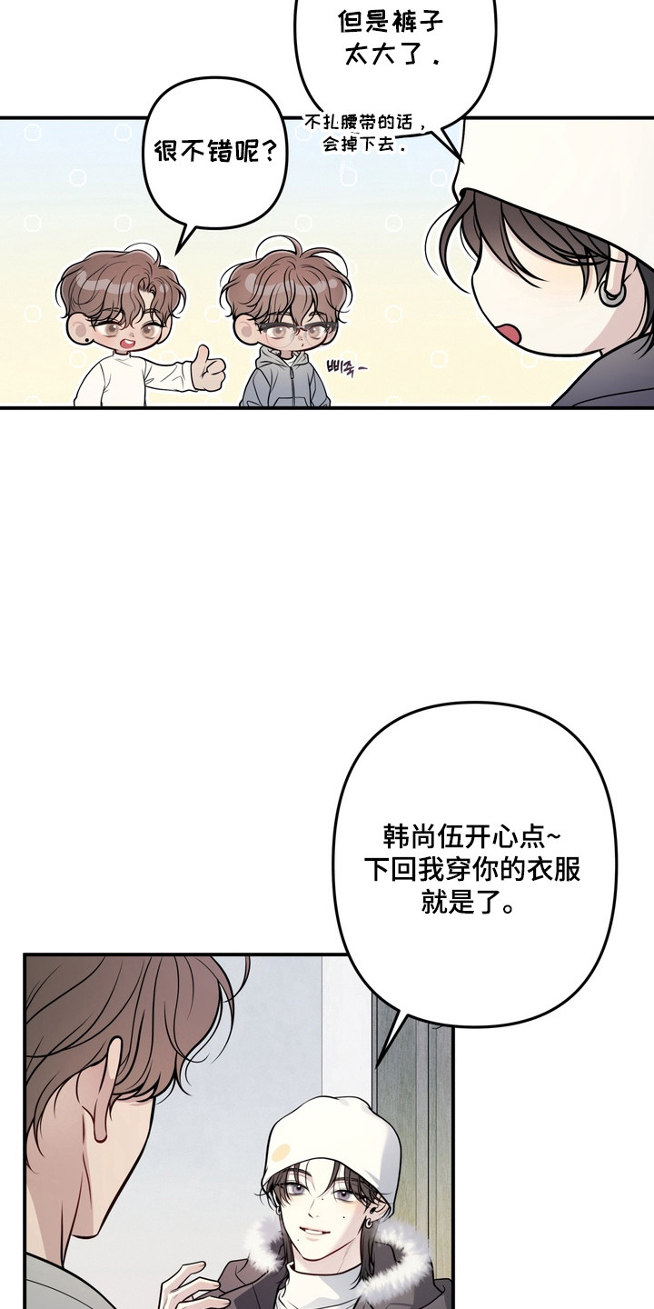 谎言剧本漫画,第22章：三人结伴4图