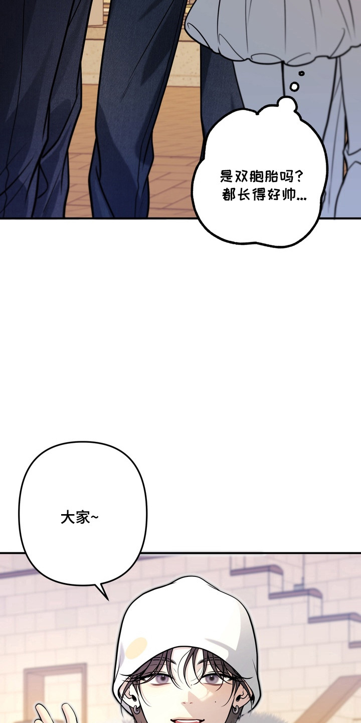 谎言剧本漫画,第22章：三人结伴4图