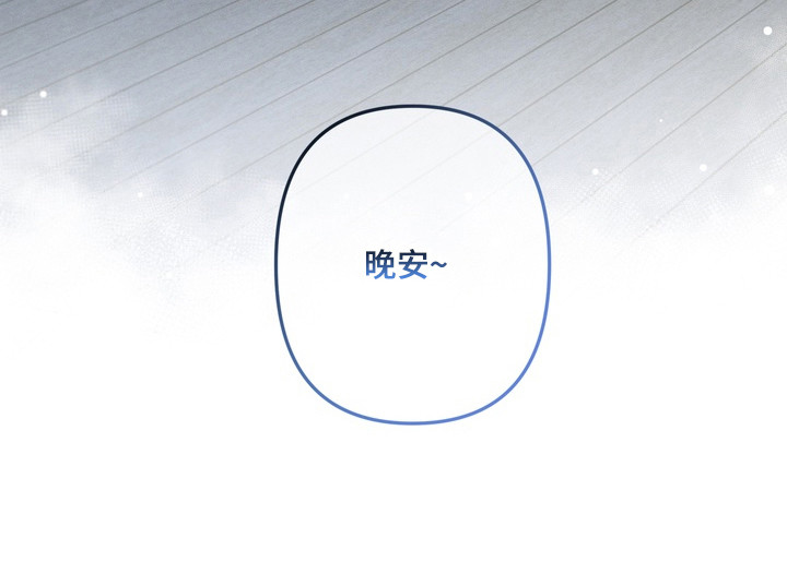 谎言剧本漫画,第20章：奇怪同居5图